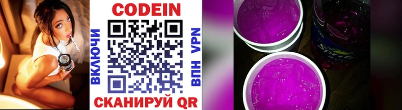 Кодеиновый сироп Lean Purple Drank  где купить наркоту  Суджа 