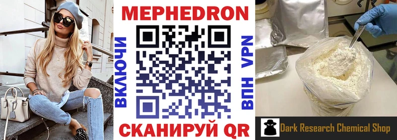 купить закладку Суджа МЕФ мяу мяу